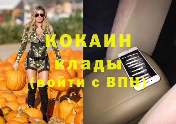 кокаин премиум Абдулино