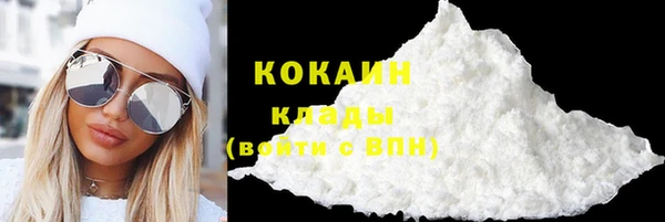 кокаин премиум Абдулино