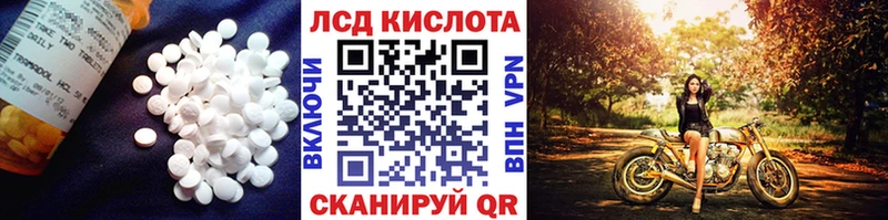 сколько стоит  Лакинск  ЛСД экстази кислота 