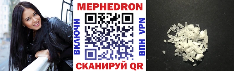 Мефедрон кристаллы магазин Лакинск