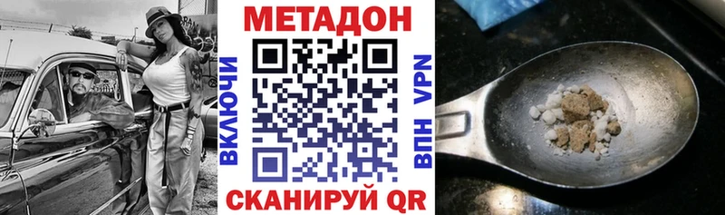 где купить наркоту  Лакинск  МЕТАДОН белоснежный 