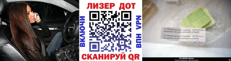Наркотические марки 1,8мг  что такое   Лакинск 